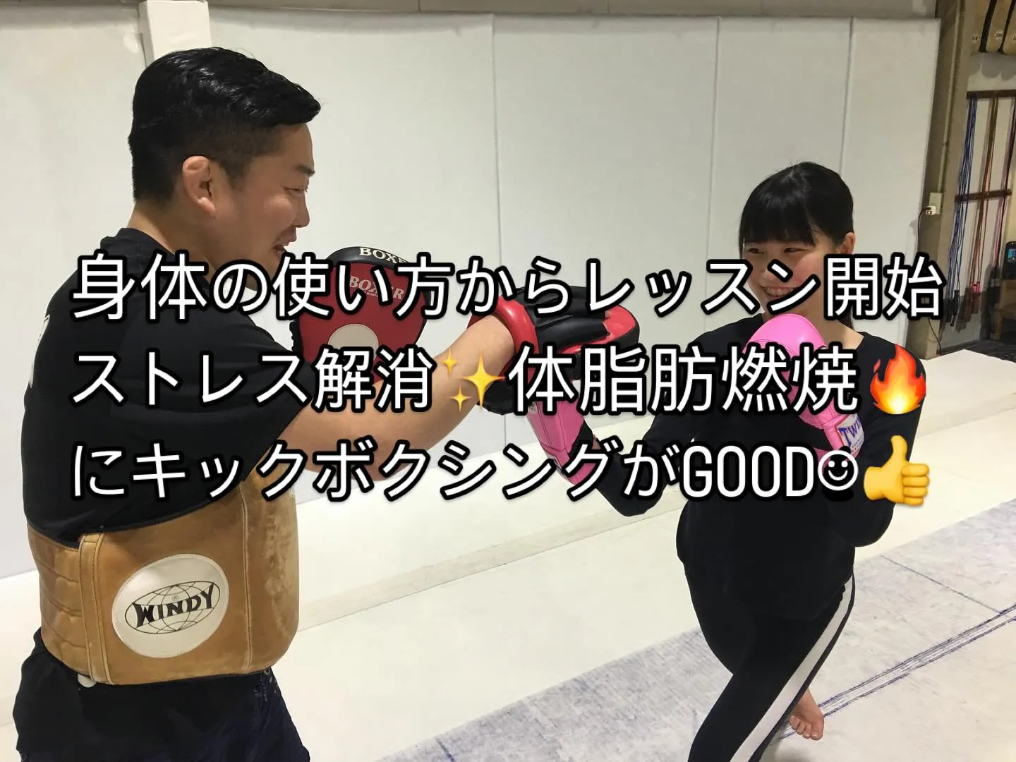 埼玉県上尾市でキックボクシング無料体験練習会のお知らせ♫