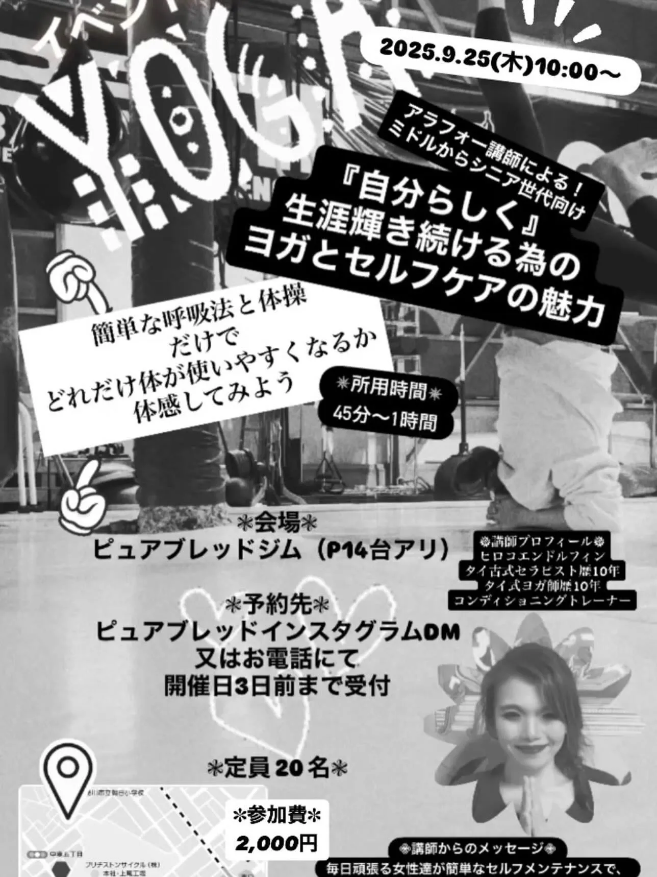 FMあいラジ『one more thing』出演特別企画✨✨