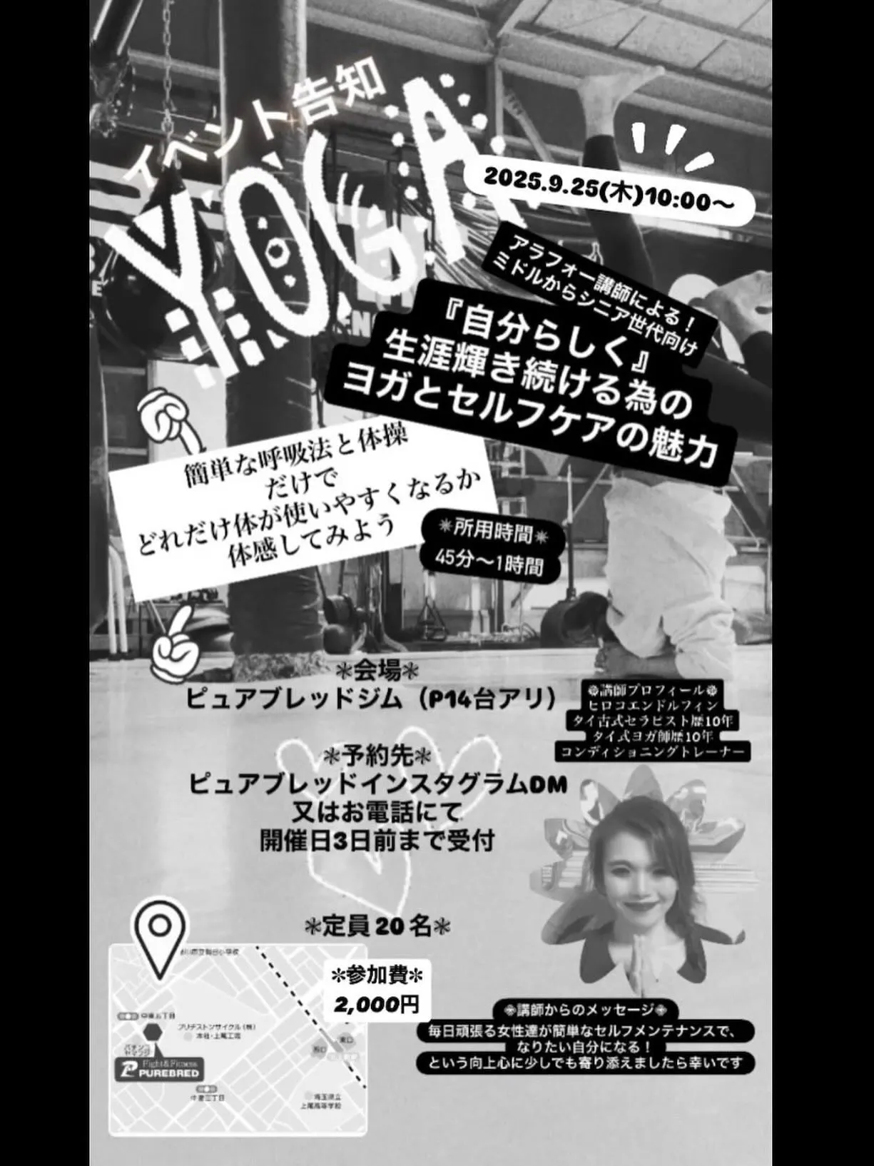 ※地図と講師メッセージが見切れてしまったため再投稿