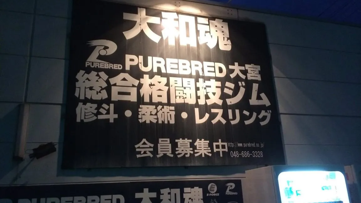 2026/04/06(月) 21:00〜キックボクシング（&...