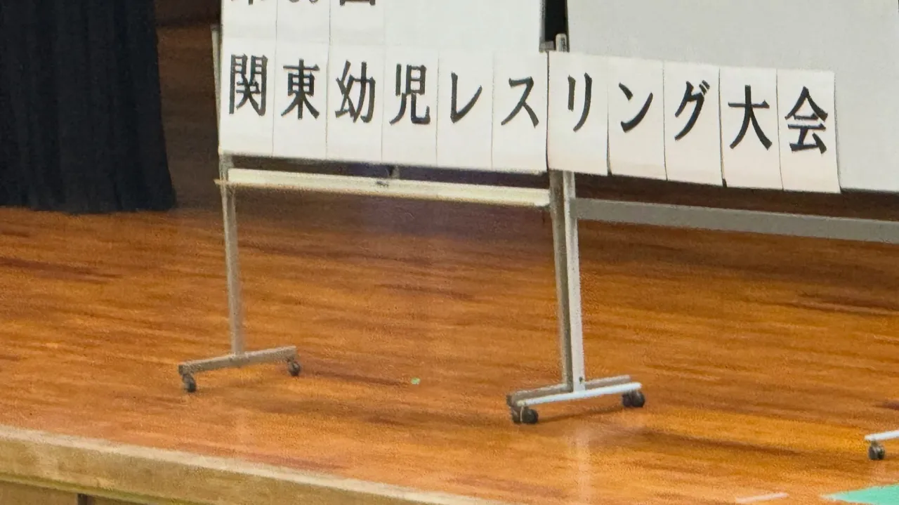 ピュアブレッドキッズレスリング年少さんレスラー2名